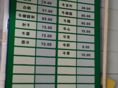 -上海牛羊肉公司塘沽路清真门市部