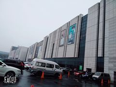 -恒大国际建材家居博览中心(德胜东路店)