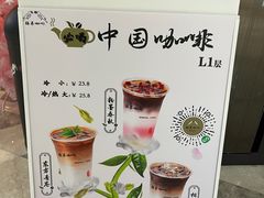 -鹊茶咖啡•新中式(深圳首店)