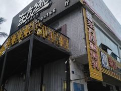 -东方之猪四更烤乳猪(金垦总店)