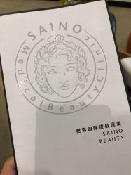 -JNK皮肤管理中心