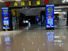 -南国影城(金光华店)