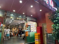 门面-丹东特色烤肉(学府路一部店)