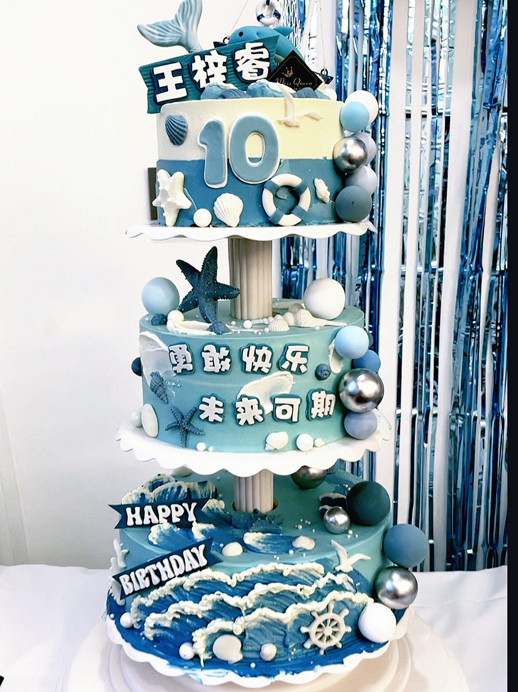 小朋友的10岁生日三层架子蛋糕