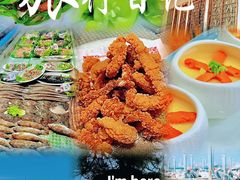-醉御香渔家园(临沂路与大连路店)