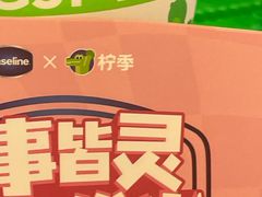 -柠季·手打柠檬茶(静安大悦城北座B1店 )