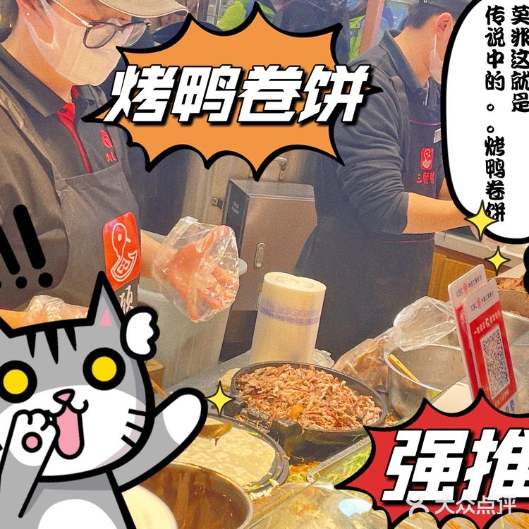 李家村秋林,小吃脑袋永远的爱