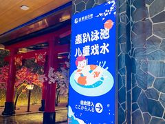 -蓝鲸湾汤泉(包河店)