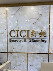 -CICI纤美·科技纤体美颜