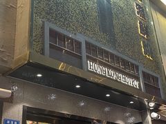 -活潑鲜跳(湖滨商业街店)