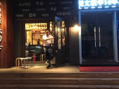 门面-韩国料理大力士(屏风街店)