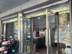 -松盛糕团店(红旗桥店)