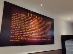 -惠丰堂饭庄(北洼路店)