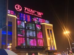 -万达广场(万州店)