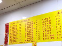 -酸辣粉(氹仔店)