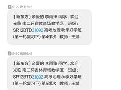 -新东方学习规划(南二环第一校区)