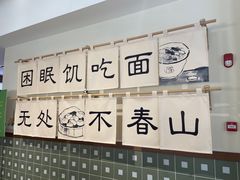 -面春山·传统老卤面(天隆寺店)