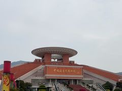 -中国闽台缘博物馆