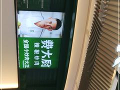 -费大厨辣椒炒肉(黄兴中心广场店)