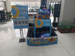 -永达广汽丰田店