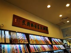-鸠居堂(銀座本店)