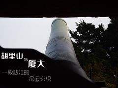 -胡里山炮台