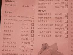 菜单-海南椰子鸡餐厅