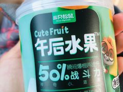 -三只松鼠生活馆(芜湖弋江金鹰店)