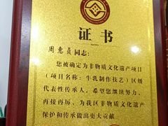 -周大娘牛乳(旧寨古村总店)