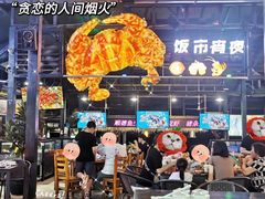 -凤城·食都