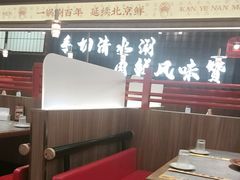 -侃爷南门铜锅涮肉