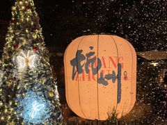 -辣虎·庭院火锅(临平新天地店)