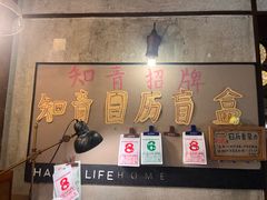 -乌村