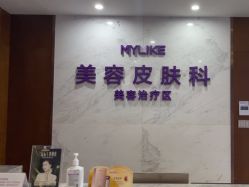 -厦门美莱整形美容医院