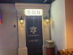 -瞳灵人·沉浸式密室剧场(杭州旗舰店)