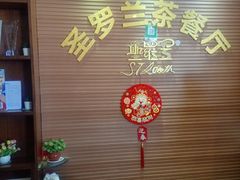 -圣罗兰叻沙茶餐厅(金峰路店)