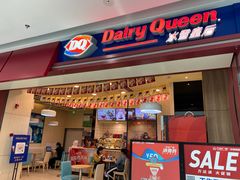 门面-DQ·蛋糕·冰淇淋(高新万达店)