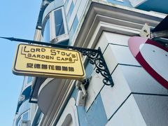 -安德鲁饼店(总店)