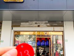 门面-湖南常德牛肉米粉(十梓街店)