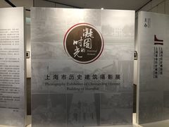 -上海崧泽遗址博物馆