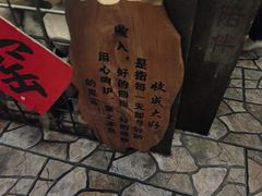 -破瓦寒窑烤羊排·鲜牛肉烧烤