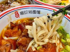 -捌玖粉面馆·猪油拌粉
