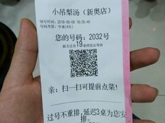 -小吊梨汤·北京菜·烤鸭(鸟巢店)