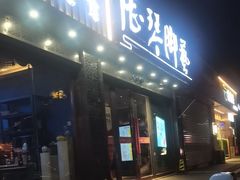 -陆琴脚艺·足浴·SPA(夫子庙店)
