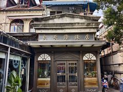 -良辰钟表店名表维修中心