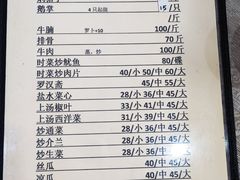 菜单-腰记饭店(龙源路店)