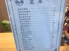 -汤去三面(骆驼店)
