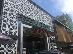 -绿岛汤泉韩式休闲会所