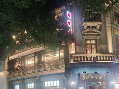 -皇饭儿·王润兴酒楼(河坊街店)