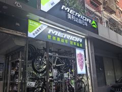 -美利达自行车和平里旗舰店